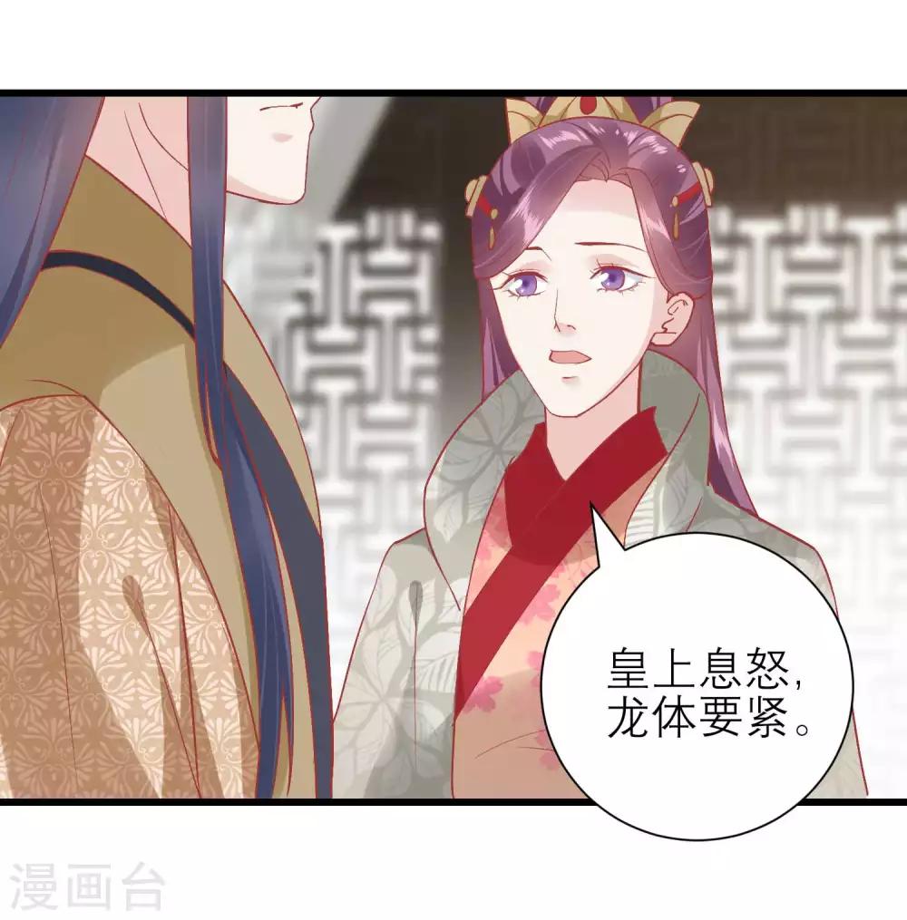 🍼读档皇后 第171话 收买宫女 第19页