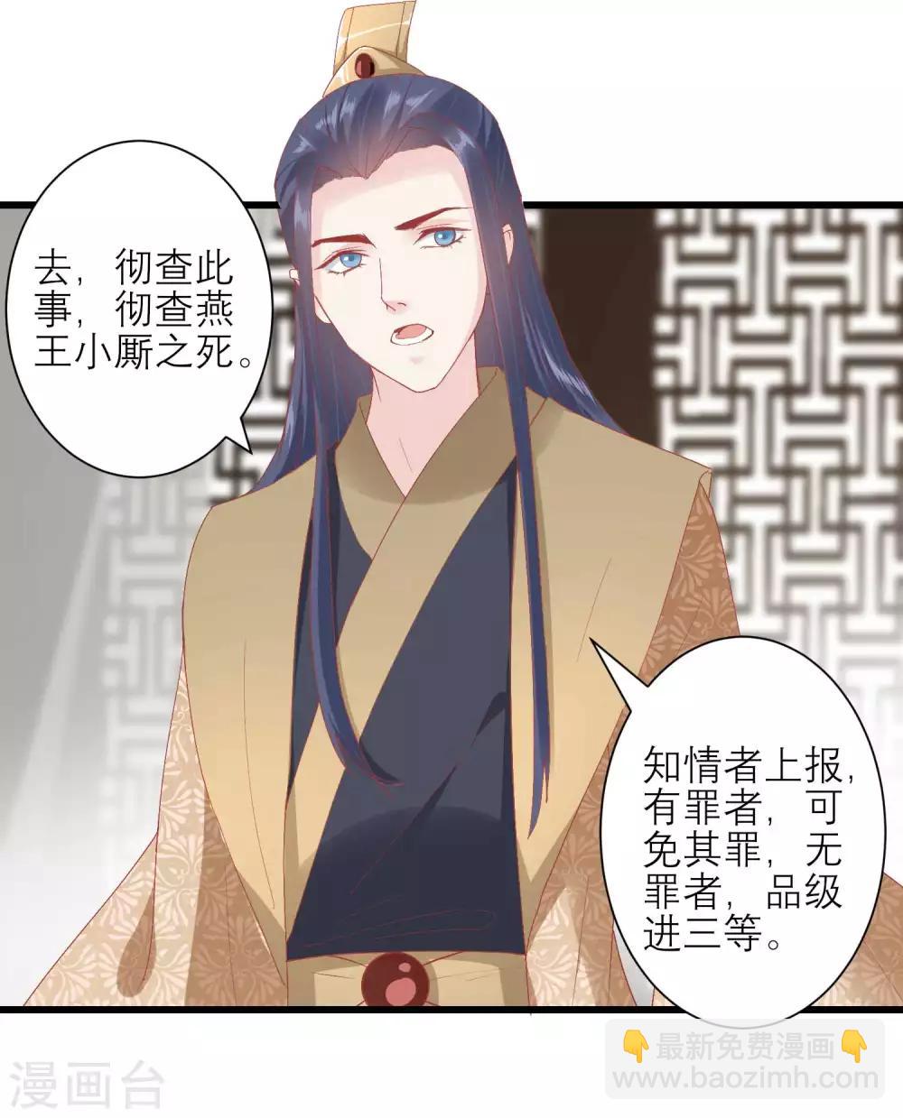 🍼读档皇后 第171话 收买宫女 第2页