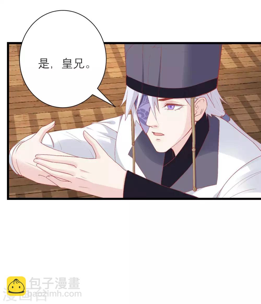 🍼读档皇后 第171话 收买宫女 第3页
