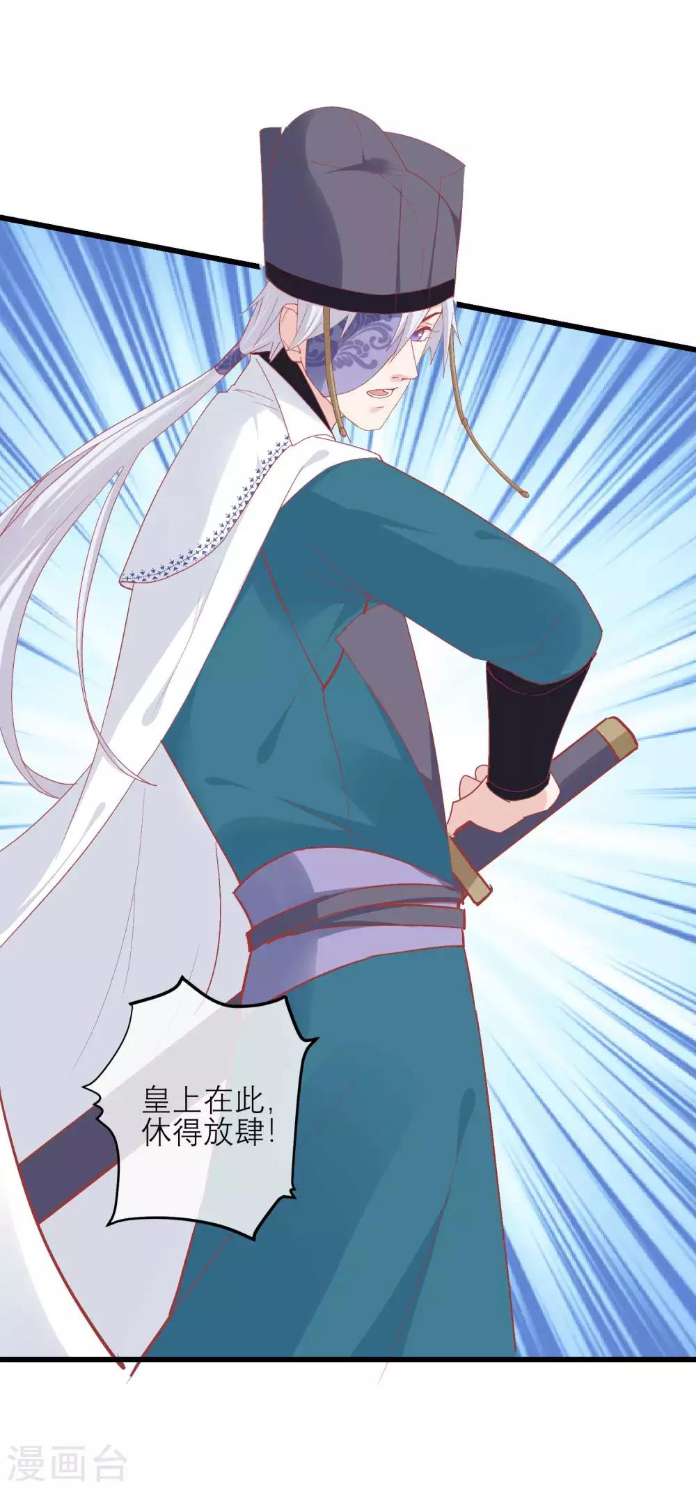 🍼读档皇后 第171话 收买宫女 第7页