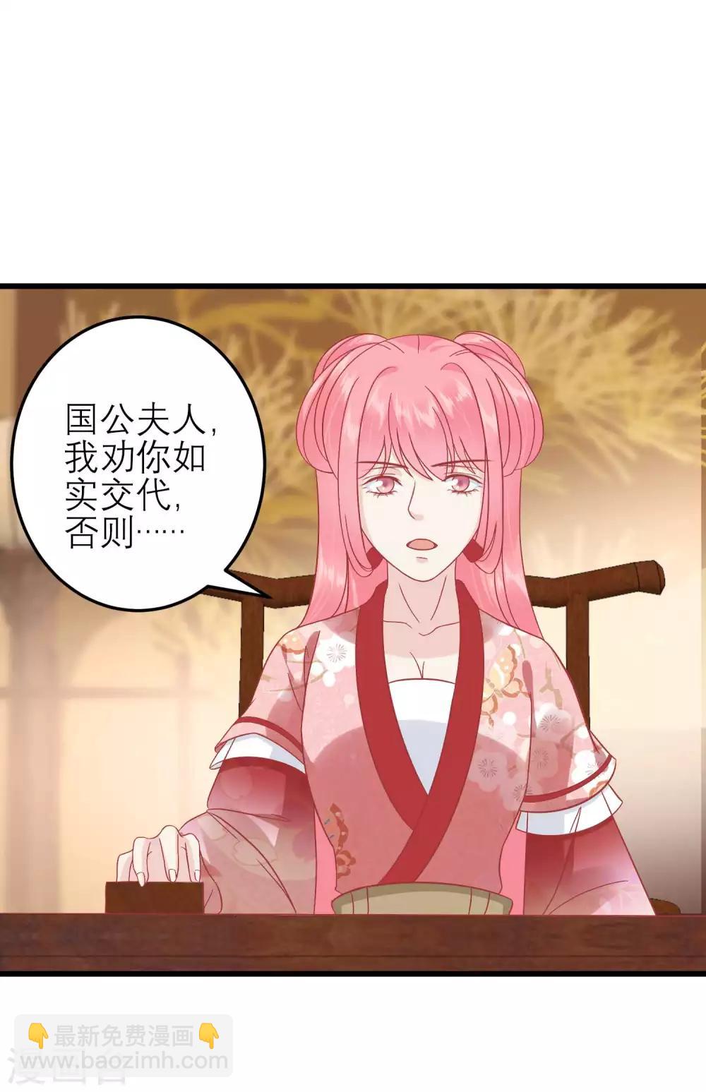 🍼读档皇后 第173话 母子情深 第13页
