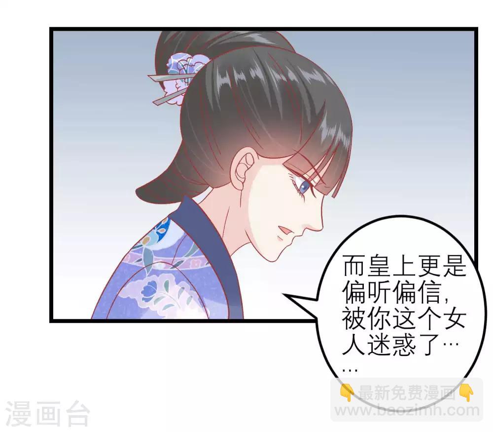 🍼读档皇后 第173话 母子情深 第15页