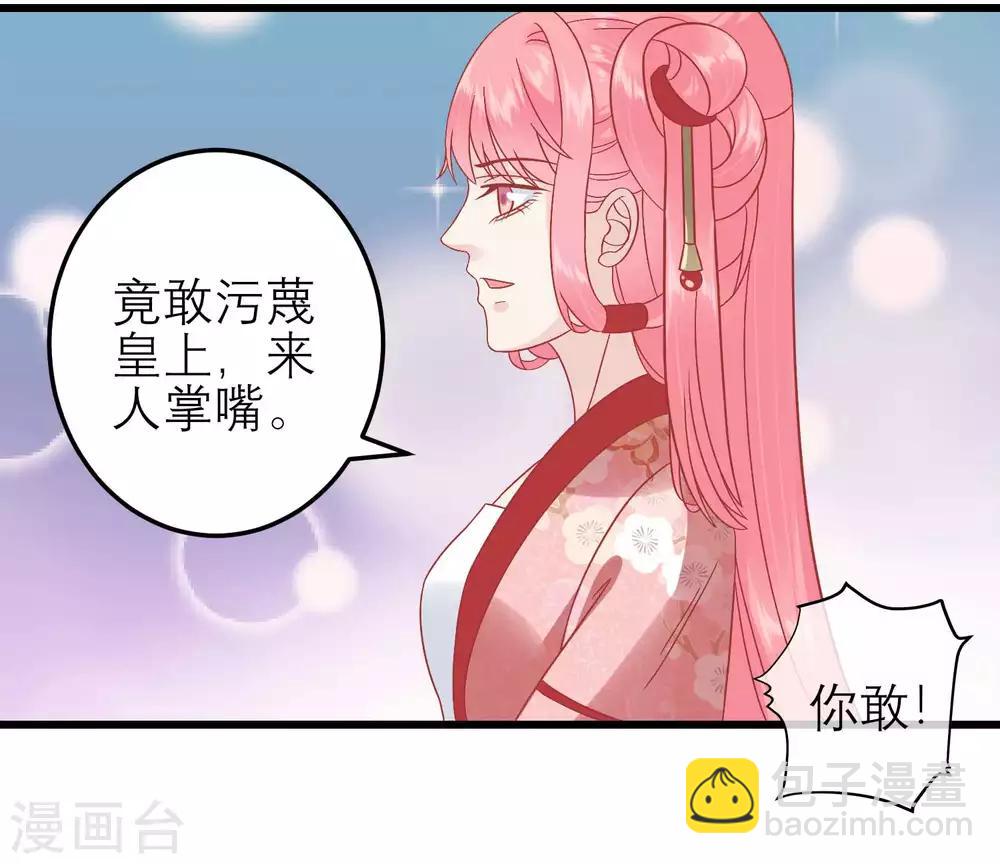 🍼读档皇后 第173话 母子情深 第16页