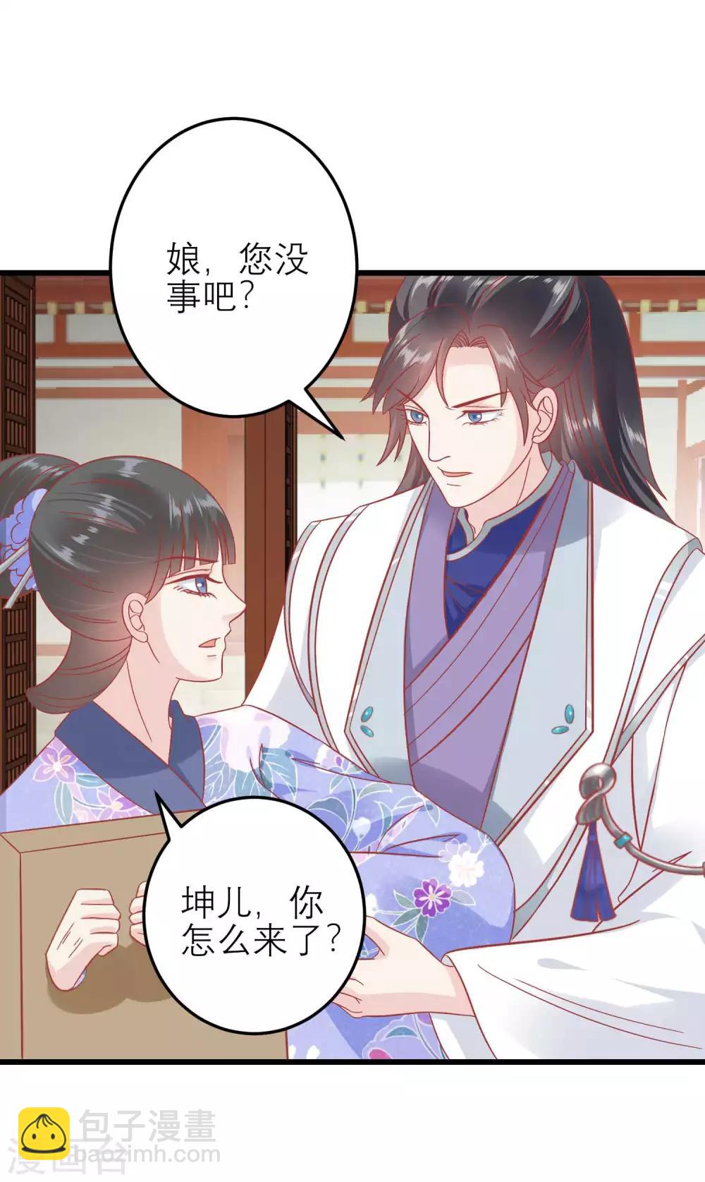 🍼读档皇后 第173话 母子情深 第18页