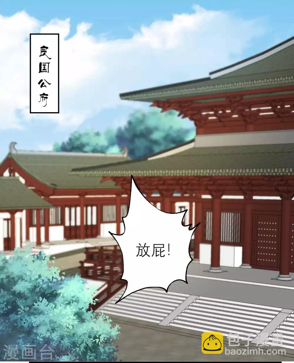 🍼读档皇后 第173话 母子情深 第2页