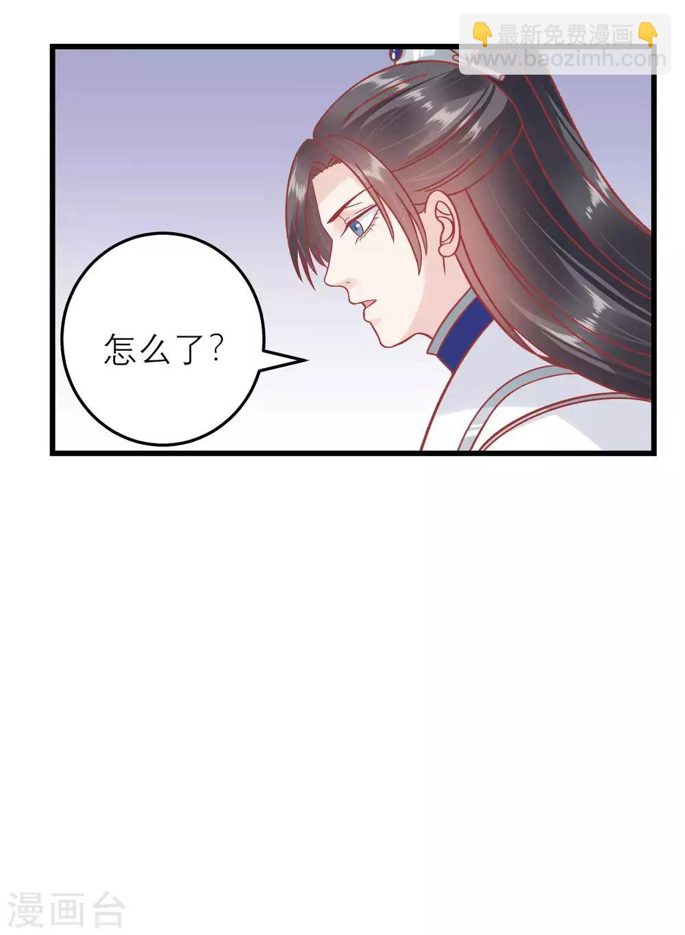 🍼读档皇后 第173话 母子情深 第20页