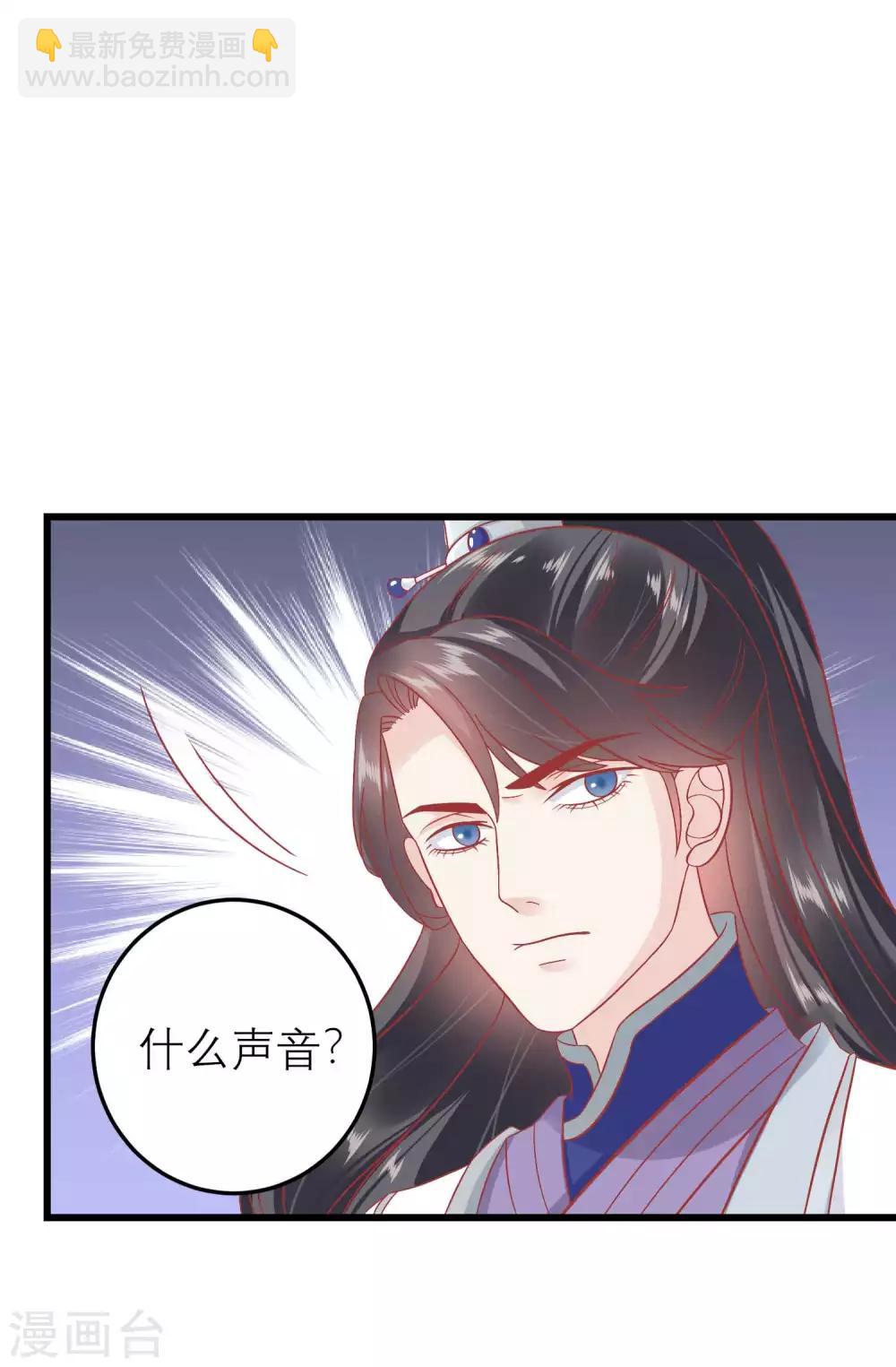 🍼读档皇后 第173话 母子情深 第23页