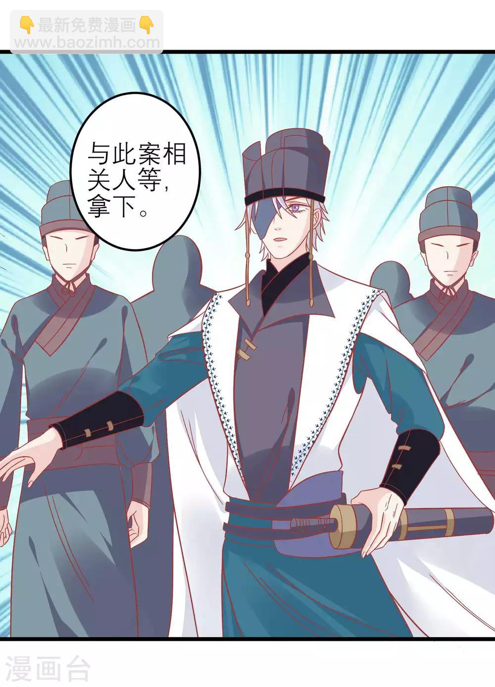 🍼读档皇后 第173话 母子情深 第24页