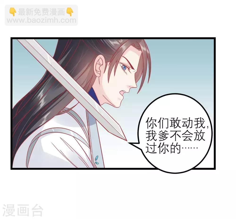 🍼读档皇后 第173话 母子情深 第26页