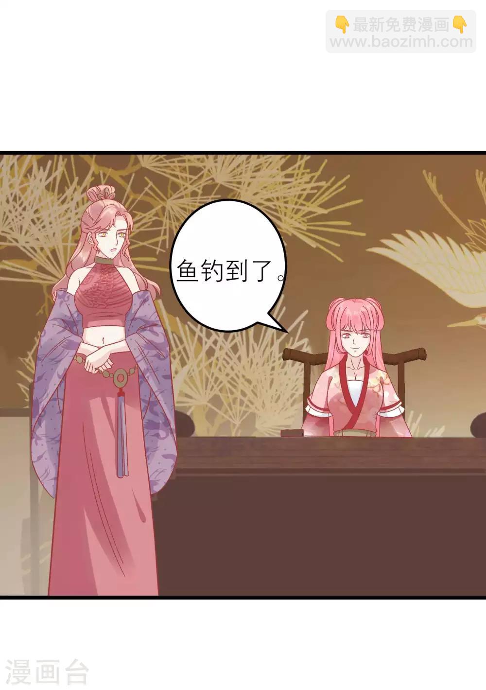 🍼读档皇后 第173话 母子情深 第27页