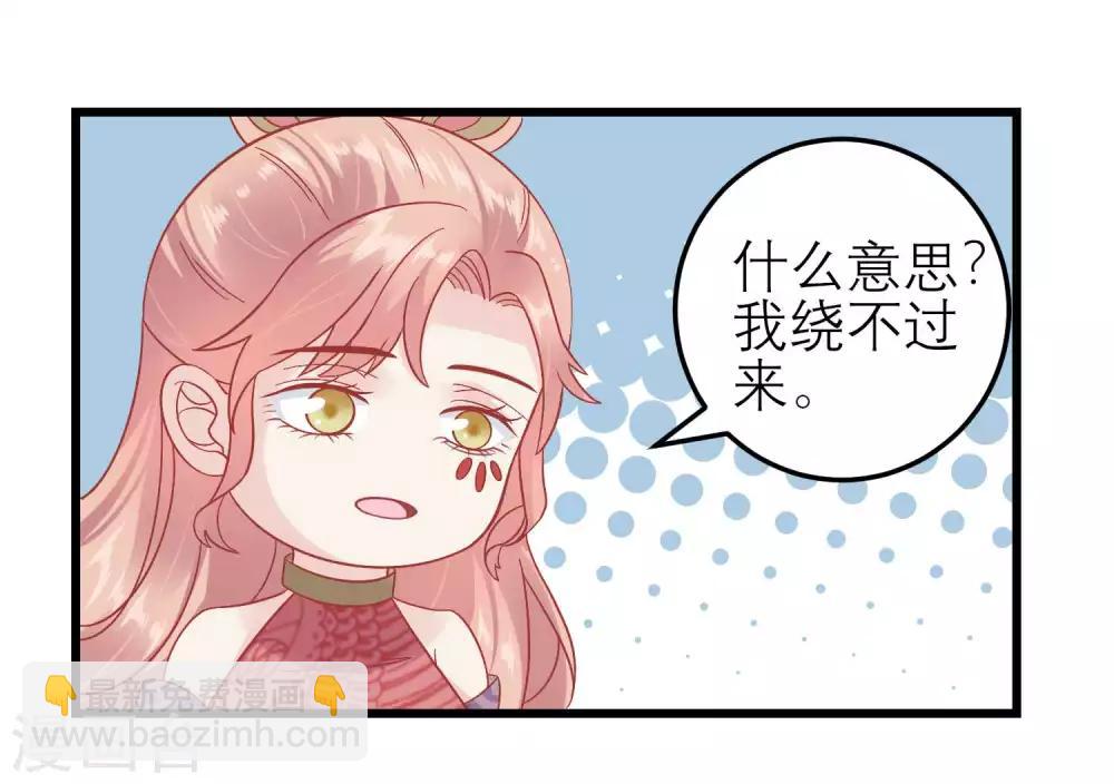 🍼读档皇后 第173话 母子情深 第28页