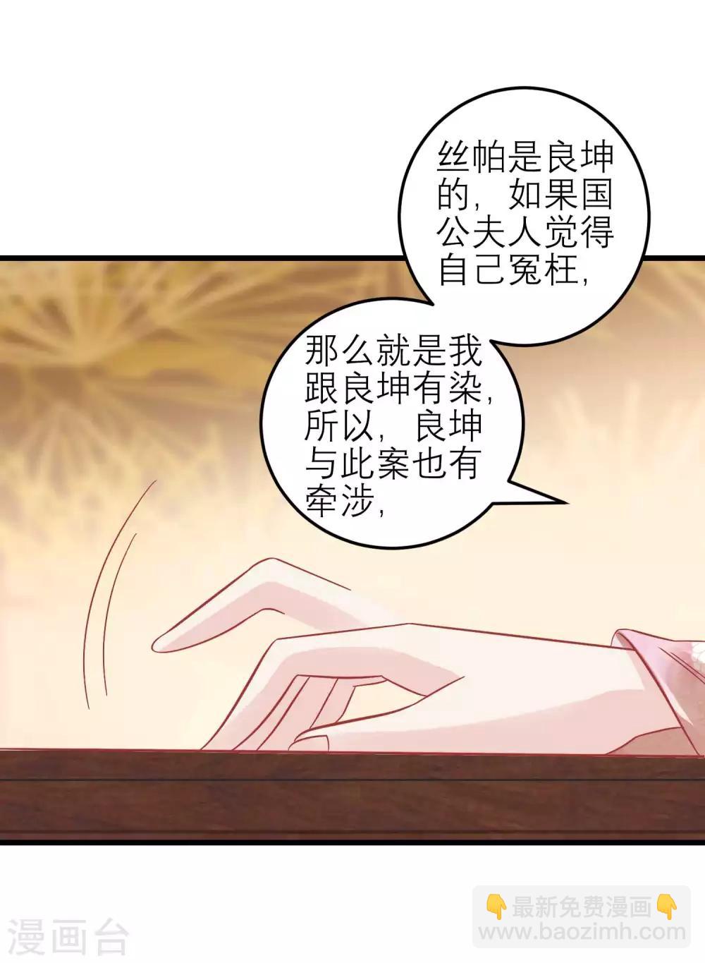 🍼读档皇后 第173话 母子情深 第29页