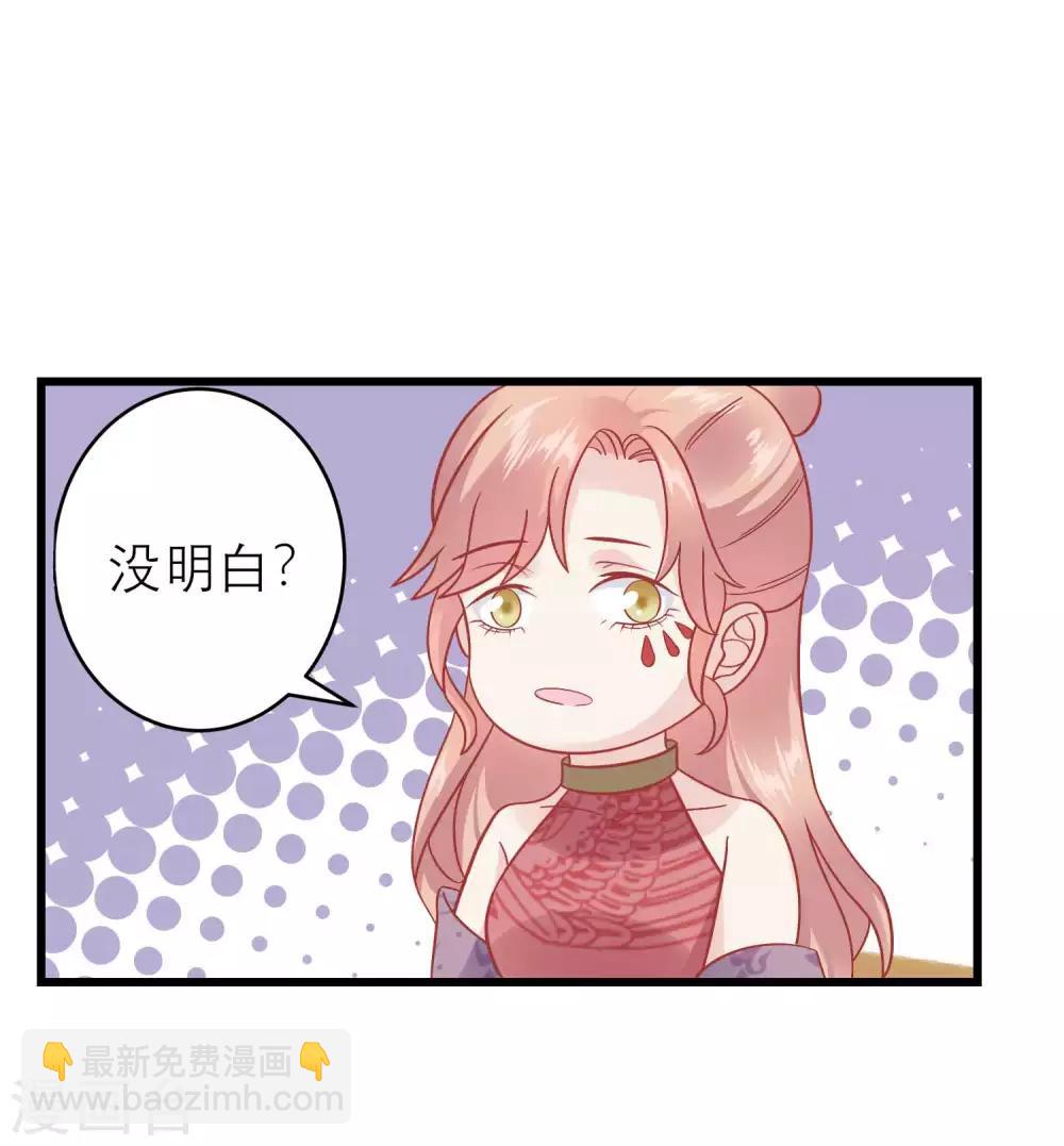 🍼读档皇后 第173话 母子情深 第31页