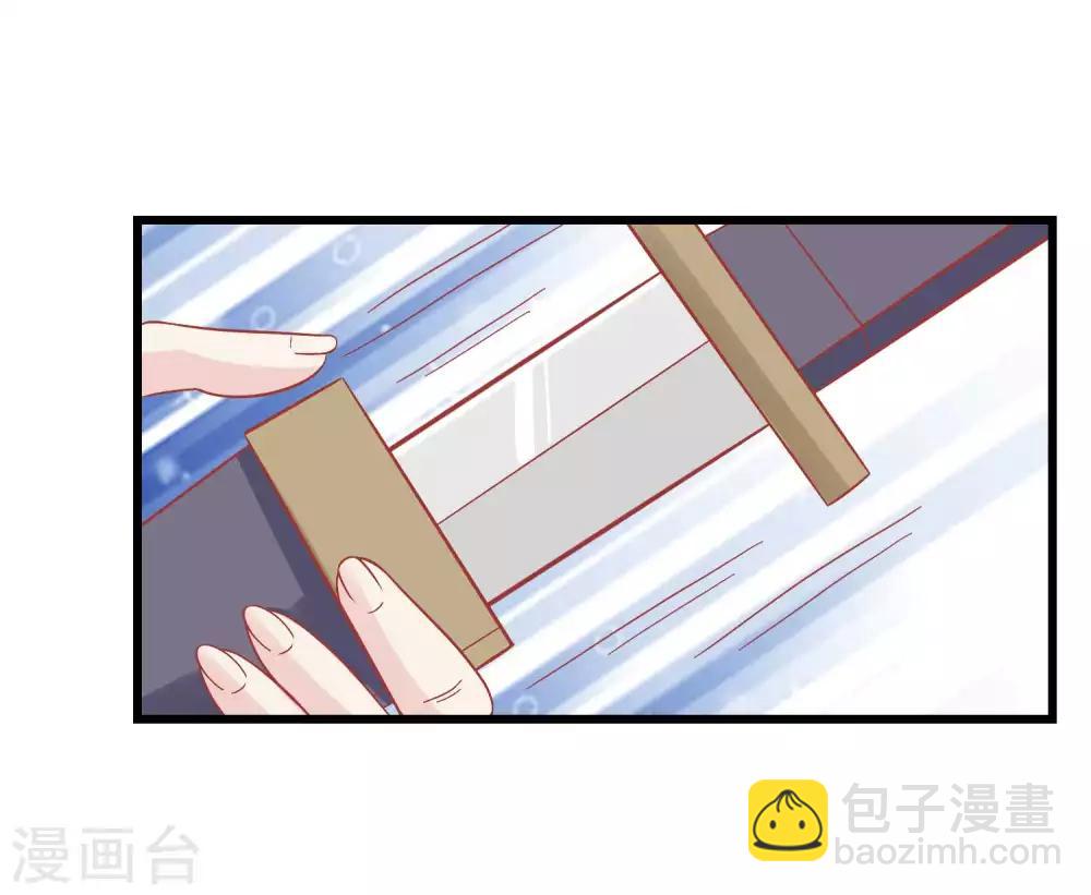 🍼读档皇后 第173话 母子情深 第35页