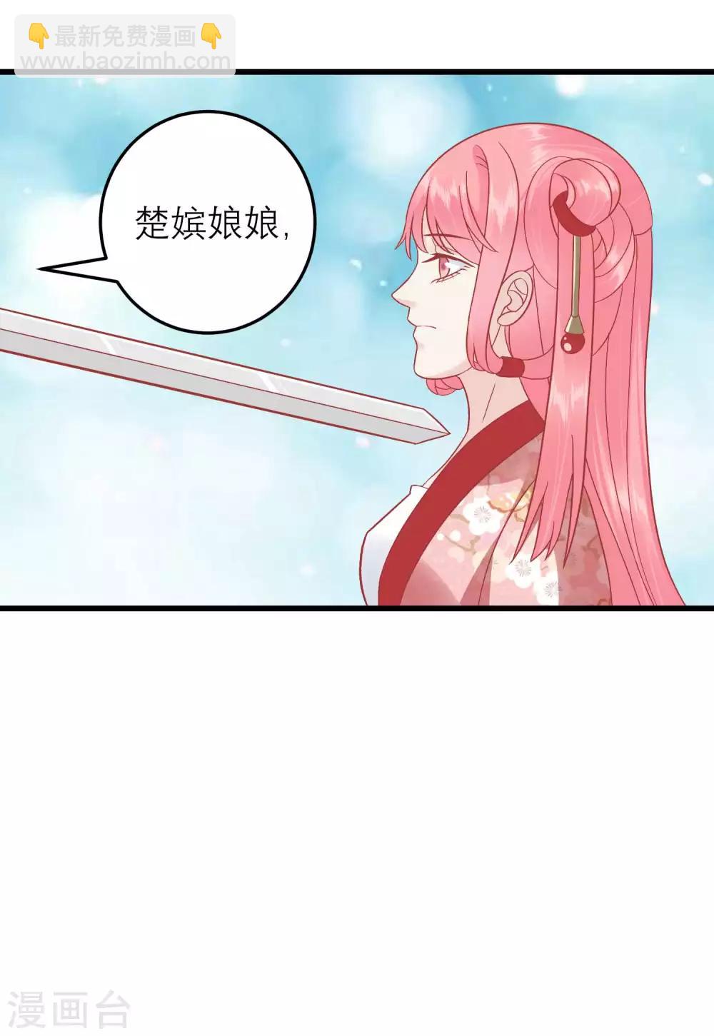 🍼读档皇后 第173话 母子情深 第36页