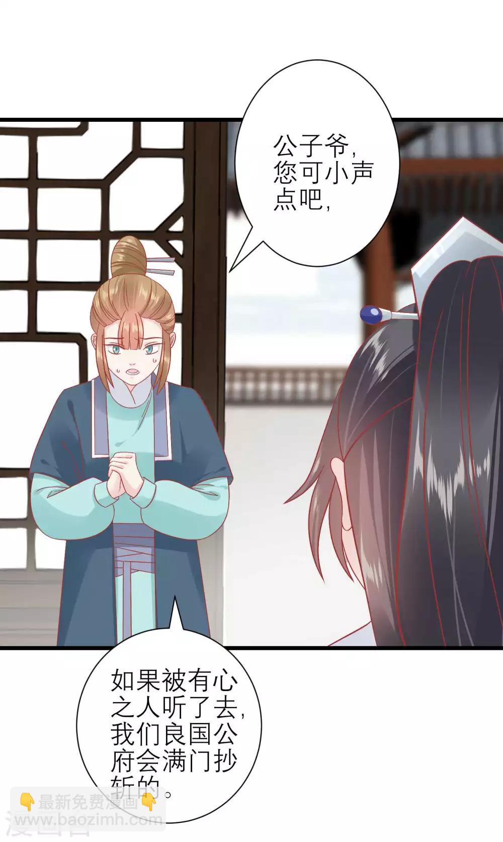 🍼读档皇后 第173话 母子情深 第4页