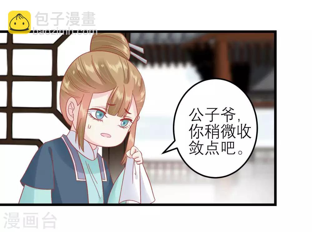 🍼读档皇后 第173话 母子情深 第6页