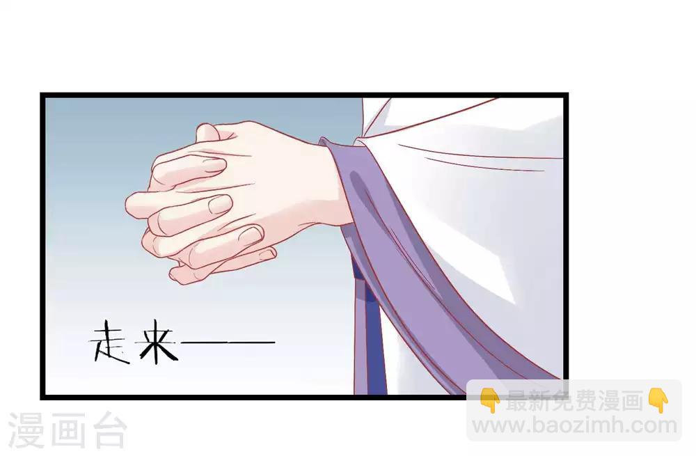 🍼读档皇后 第173话 母子情深 第7页