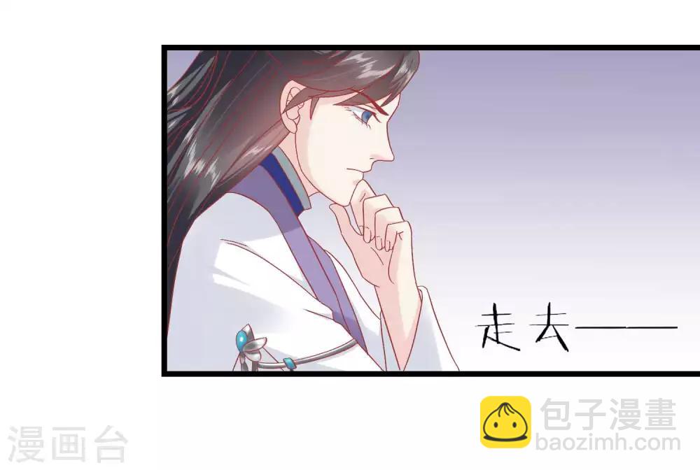 🍼读档皇后 第173话 母子情深 第8页