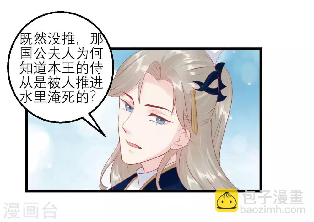 🍼读档皇后 第175话 新的证据出现 第10页