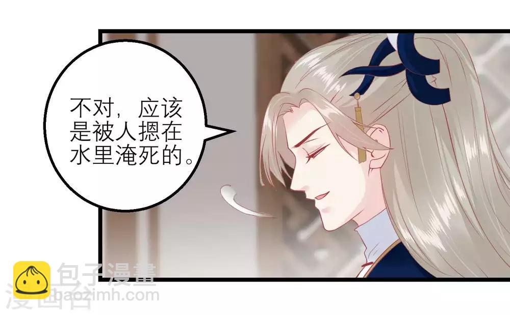 🍼读档皇后 第175话 新的证据出现 第11页