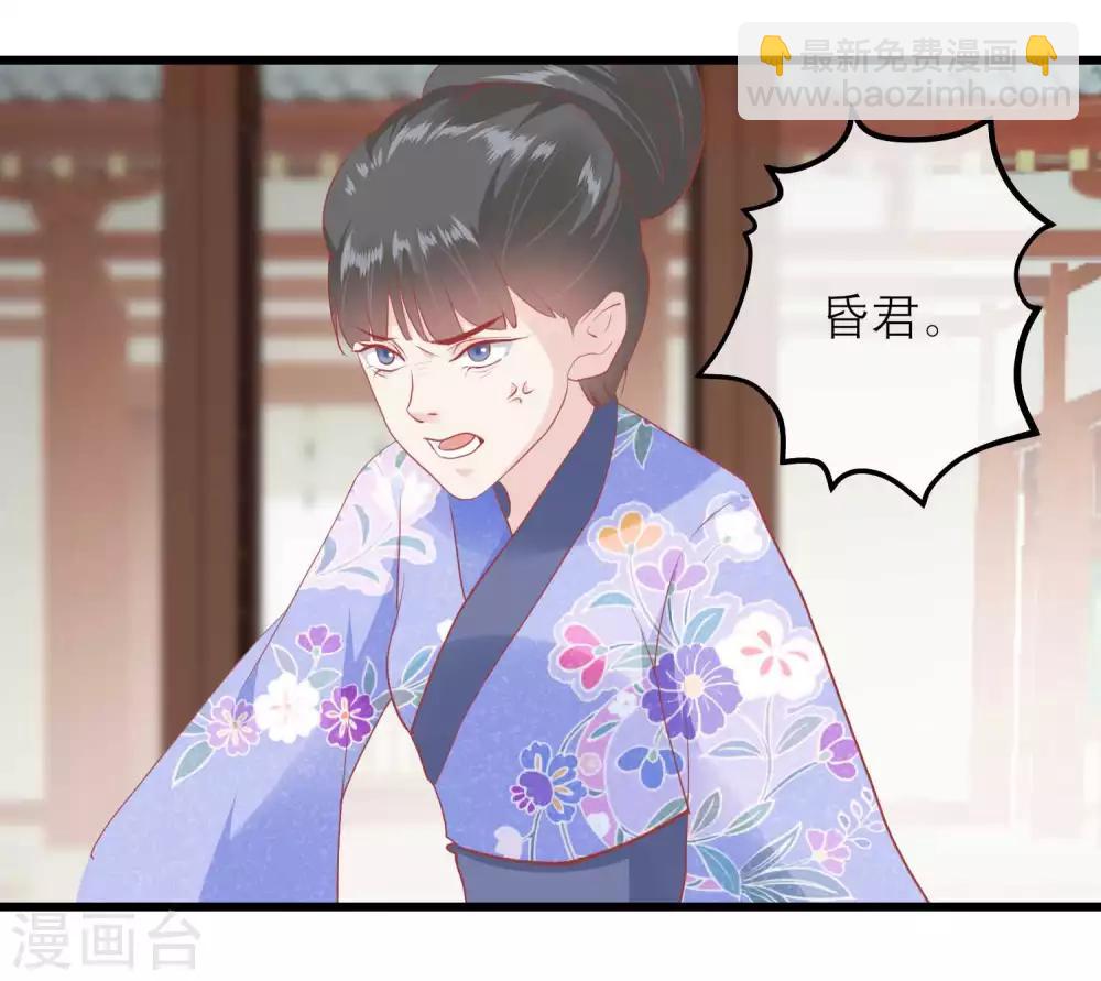 🍼读档皇后 第175话 新的证据出现 第13页