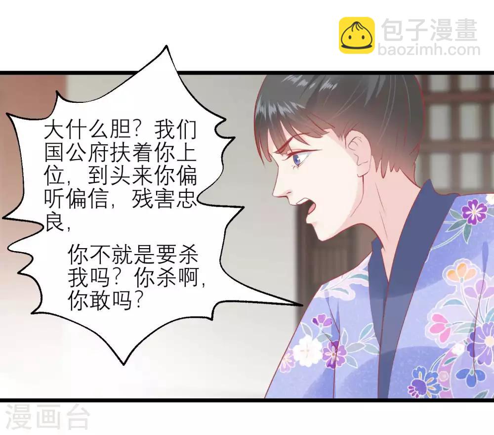 🍼读档皇后 第175话 新的证据出现 第15页
