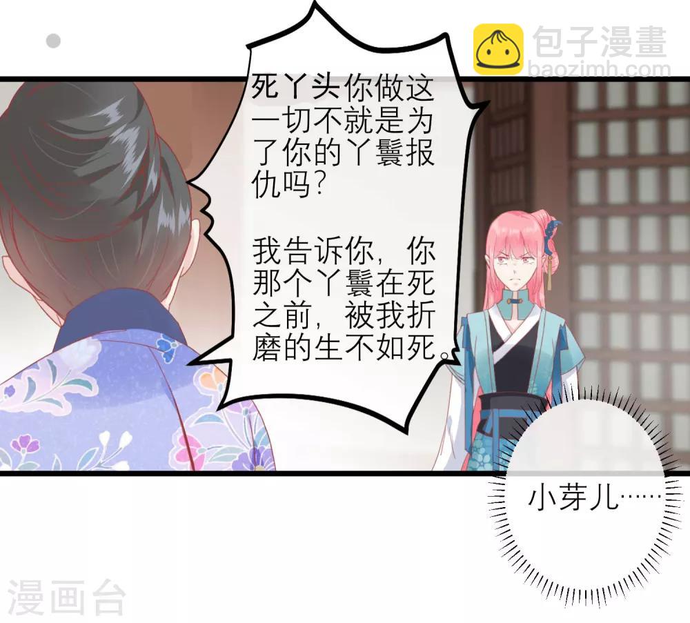 🍼读档皇后 第175话 新的证据出现 第16页