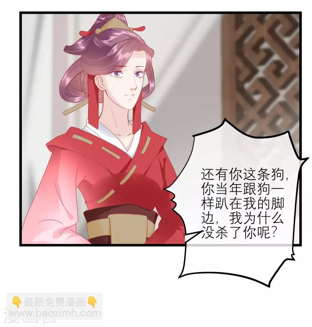🍼读档皇后 第175话 新的证据出现 第17页