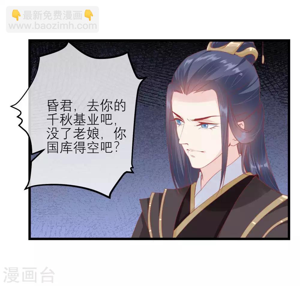 🍼读档皇后 第175话 新的证据出现 第18页