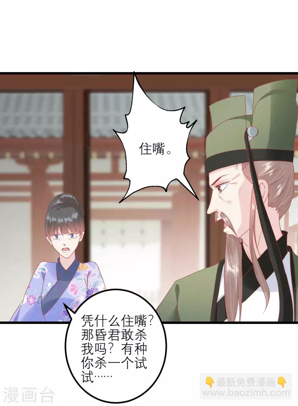 🍼读档皇后 第175话 新的证据出现 第19页