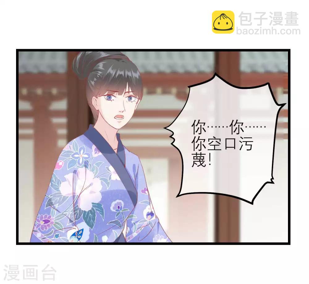 🍼读档皇后 第175话 新的证据出现 第2页
