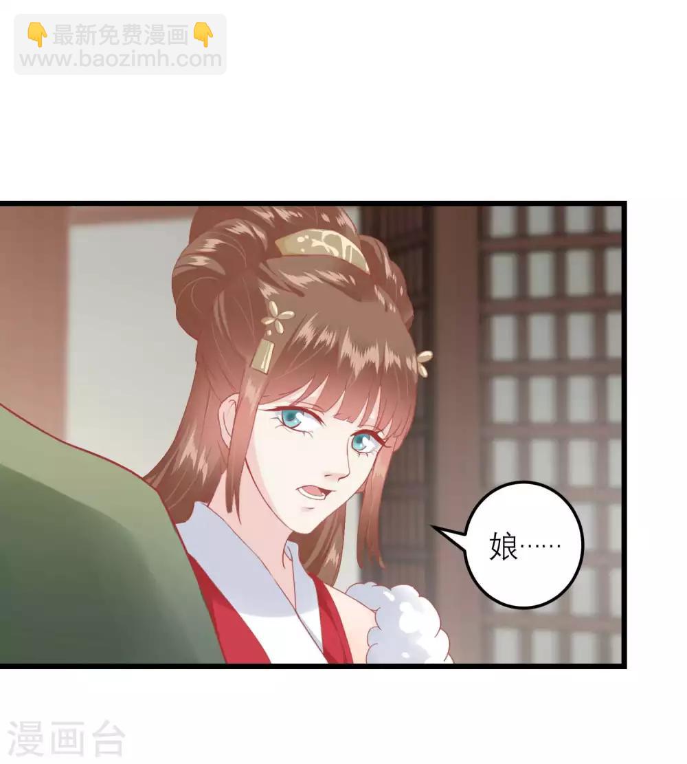 🍼读档皇后 第175话 新的证据出现 第20页