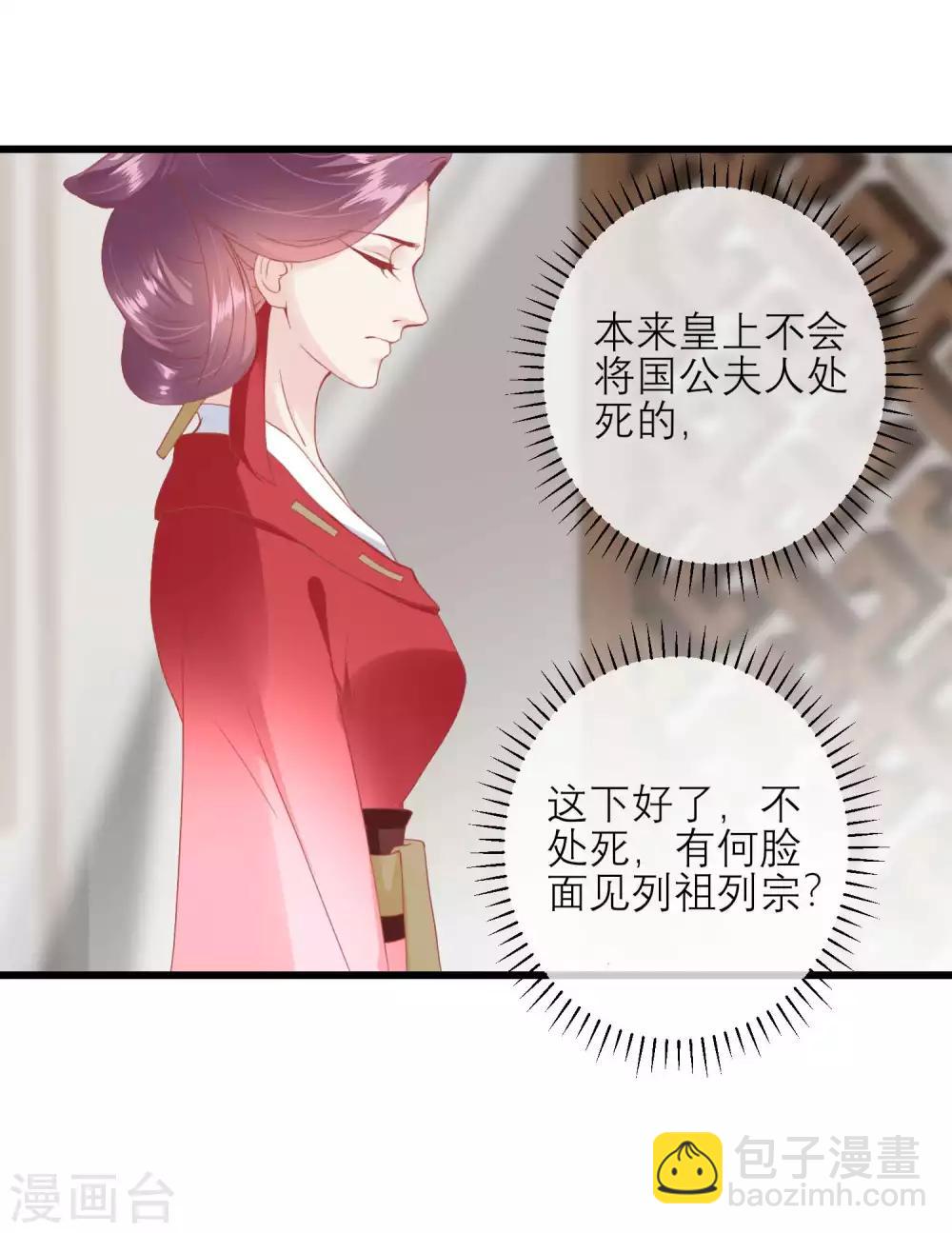 🍼读档皇后 第175话 新的证据出现 第21页