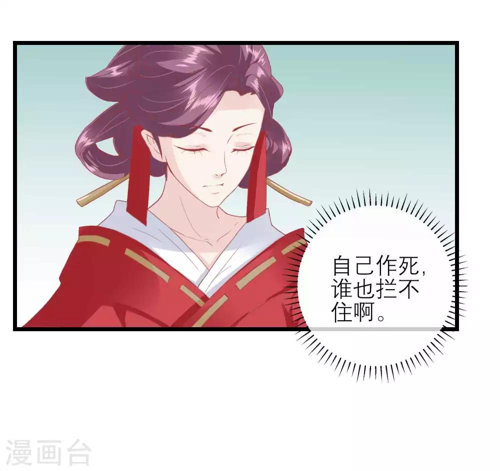 🍼读档皇后 第175话 新的证据出现 第22页