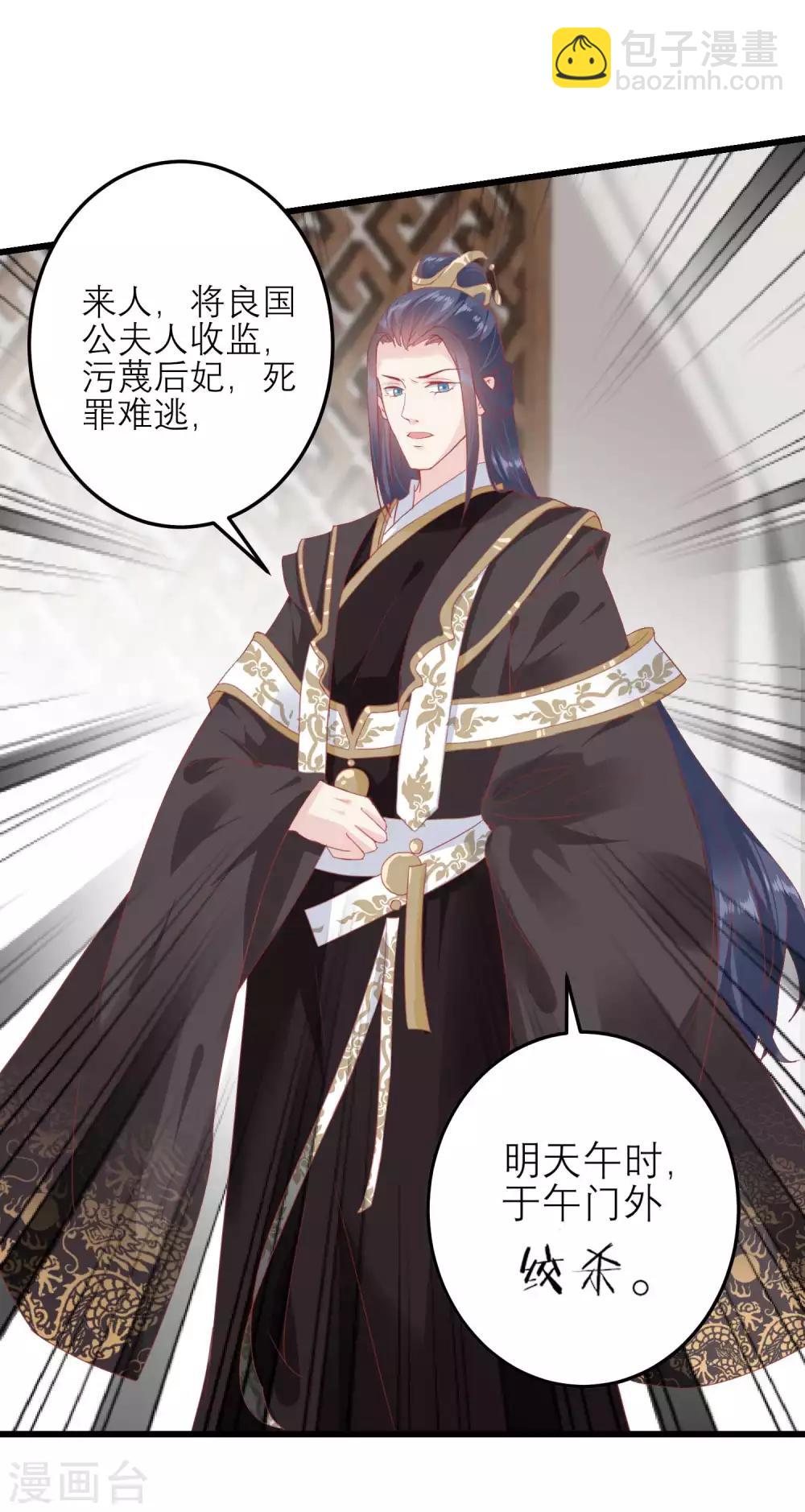 🍼读档皇后 第175话 新的证据出现 第24页