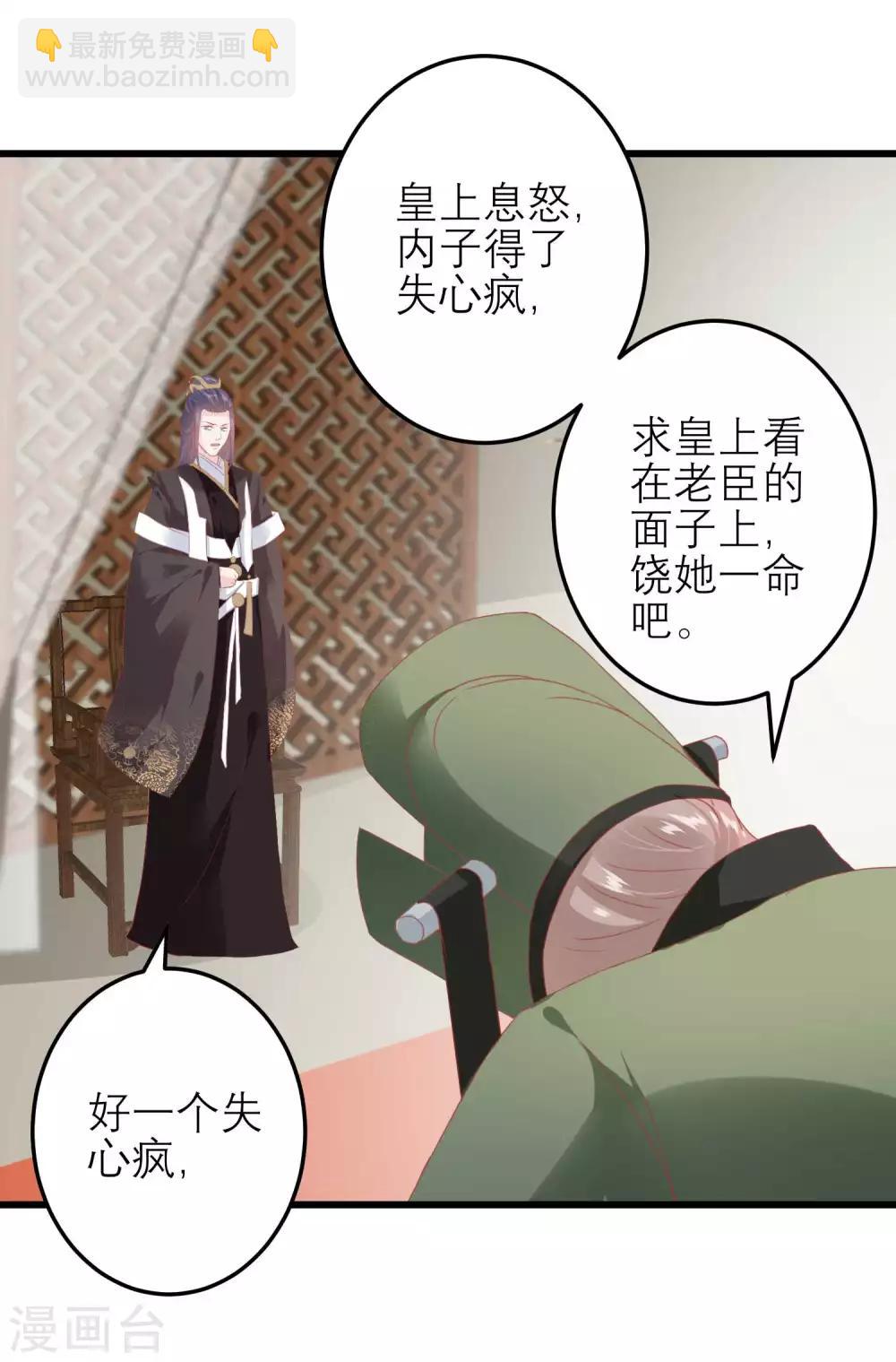 🍼读档皇后 第175话 新的证据出现 第26页