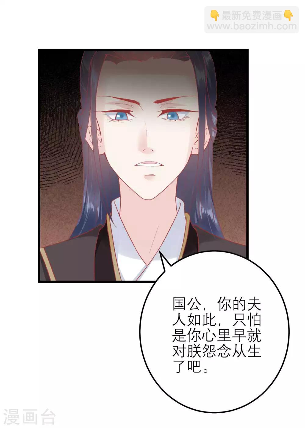 🍼读档皇后 第175话 新的证据出现 第27页