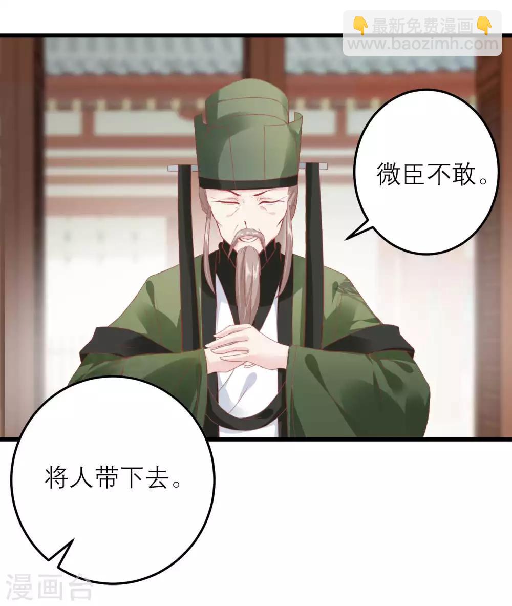 🍼读档皇后 第175话 新的证据出现 第28页