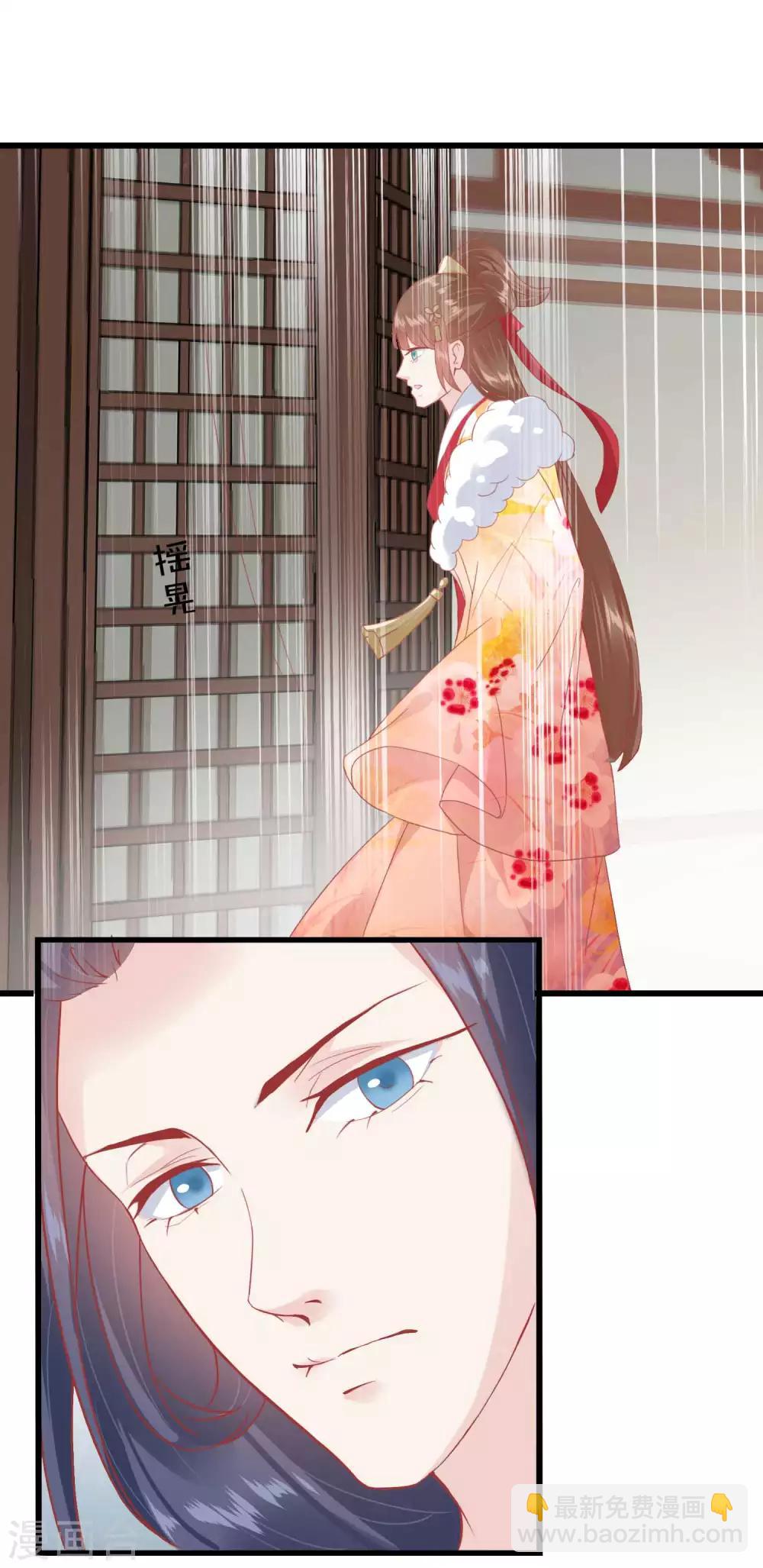 🍼读档皇后 第175话 新的证据出现 第29页