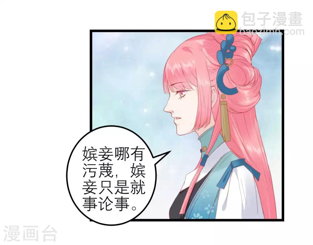 🍼读档皇后 第175话 新的证据出现 第3页
