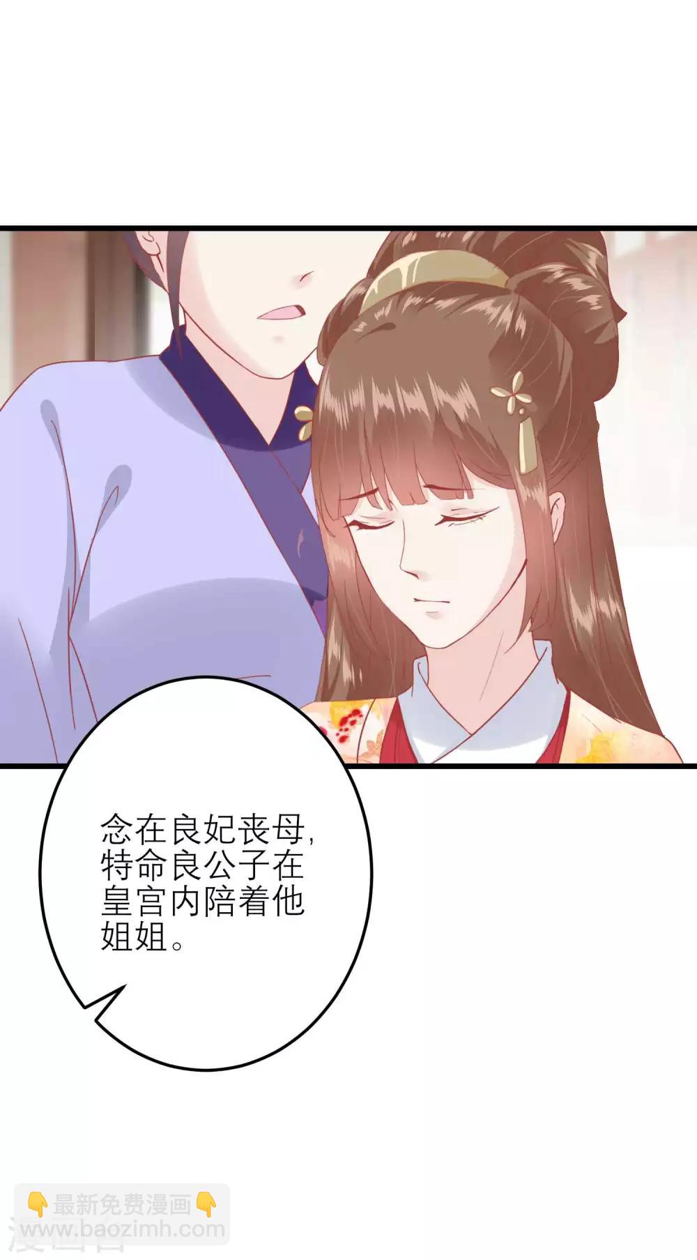 🍼读档皇后 第175话 新的证据出现 第30页