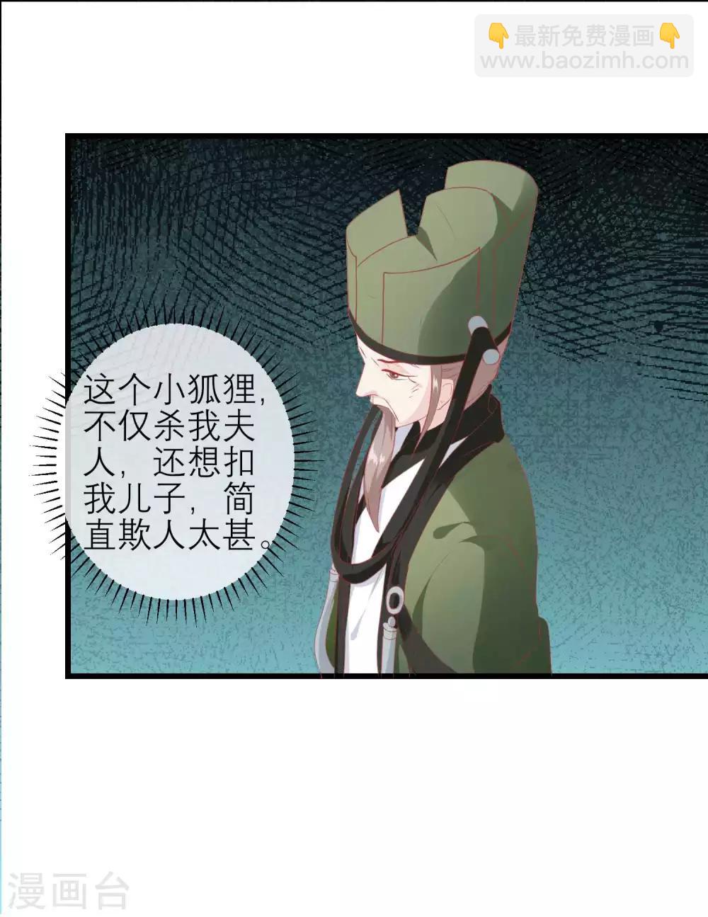 🍼读档皇后 第175话 新的证据出现 第31页