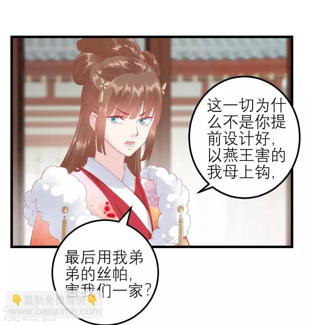 🍼读档皇后 第175话 新的证据出现 第4页