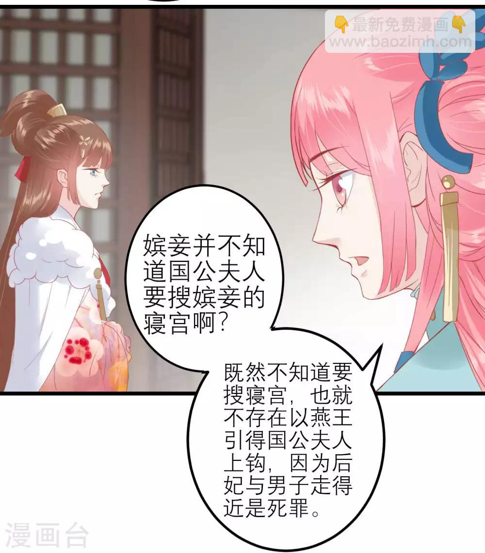 🍼读档皇后 第175话 新的证据出现 第5页