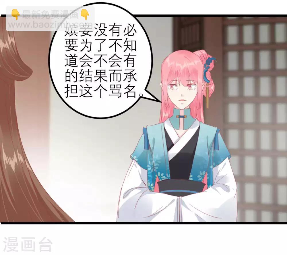 🍼读档皇后 第175话 新的证据出现 第6页