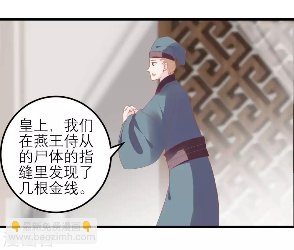 🍼读档皇后 第175话 新的证据出现 第7页