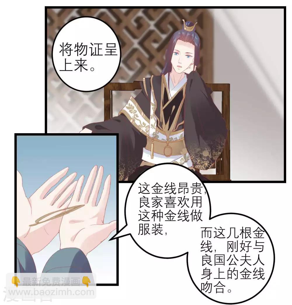 🍼读档皇后 第175话 新的证据出现 第8页