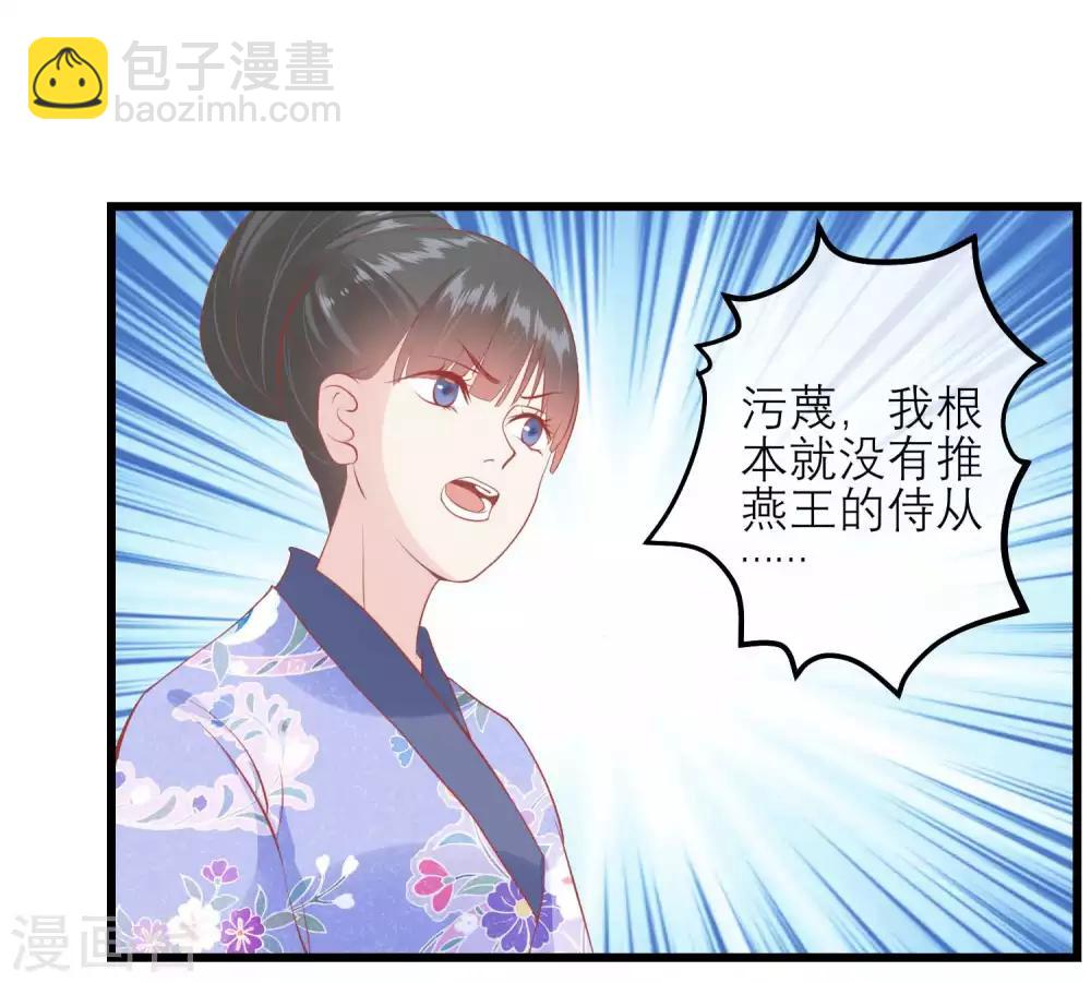 🍼读档皇后 第175话 新的证据出现 第9页