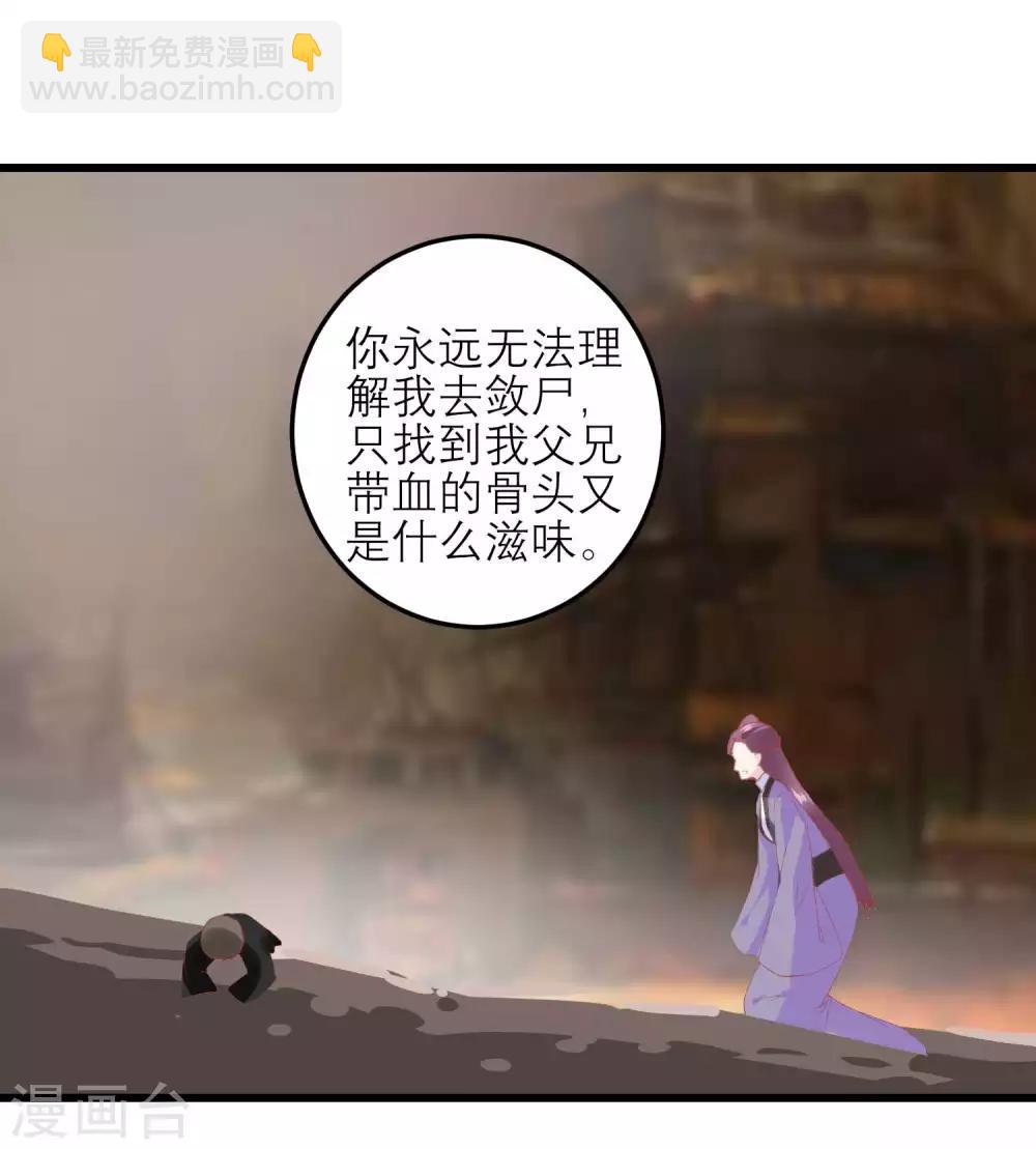 🍼读档皇后 第177话 永远不会原谅你 第11页